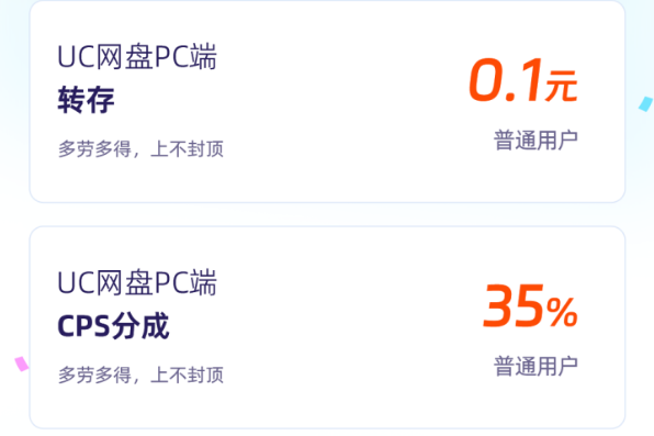 暑期成为了项目拉新与推广的黄金季！-联盟首码网